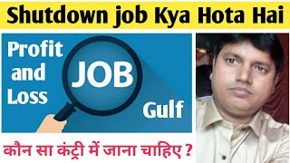 shutdown job Kya Hota HaiProfit and Lossbetter country [upl. by Ymmat]