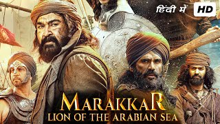 Marakkar Full Movie Hindi Dubbed  Mohanlal Arjun Suniel Shetty Keerthy Suresh  Facts amp Review [upl. by Selene294]