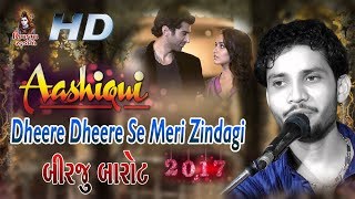 12Hindi Song Dheere Dheere Se Meri Zindagi  Birju Barot  Raju Ratiya Na Angne [upl. by Lorusso197]