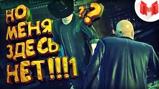 HITMAN Absolution quotБаги Приколы Фейлыquot [upl. by Yewed756]