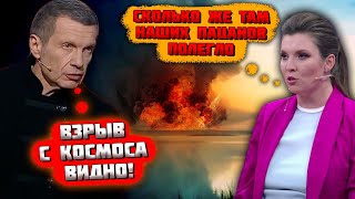 🔥🔥В ТОРОПОВЦЕ ПОЛНАЯ КАТАСТРОФА ВАЛИМ ВОЗЛЕ СКЛАДА БК ПОЛЕГЛИ СОТНИ МАЛЬЧИКОВ Скабєєва ОНІМІЛА [upl. by Ardnasal]