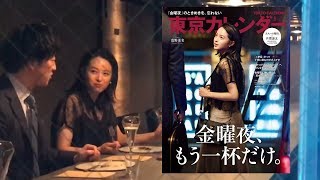 金曜夜のレパートリーを10軒増やす！月刊誌最新号は、都内最強の『LO遅めの艶やかレストラン』を大特集！ [upl. by Luo]