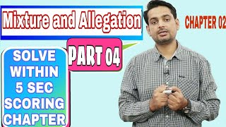 Mixture and Allegation by Rakesh yadav sir part 4class notes of maths mixture and Allegation sol [upl. by Ahsenyt250]