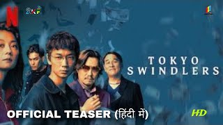 Tokyo Swindlers 2024 Official Hindi Teaser  Tokyo swindlers teaser in hindi  Arban Studios [upl. by Eimilb485]