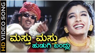 Mastu Mastu Hudugi Bandlu  HD Video Song  Upendra Movie  Upendra Raveen Tandon  Gurukiran [upl. by Llecram]