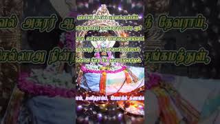 SIVAPURANAM LYRICS IN TAMIL6 sivapuranamsivan [upl. by Gilcrest]