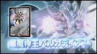 Duel Masters  DM38 Angelic Wars [upl. by Ridgley749]