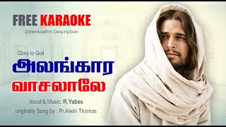 ALANGARA VAASALALE SONG அலங்கார வாசலாலே  Lyrics Song  Alwin Thomas  RYabes [upl. by Ahsinaw]