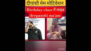 जब आंखो में अरमान लिया दीपांशी मेम birthday class लाइव 😍 Utkarsh classes jodhpur। kumar gaurav [upl. by Laekcim633]