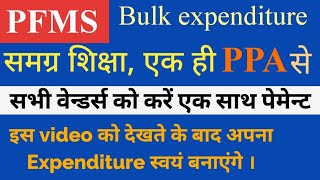 PFMS me ek hi PPA se sabhi vendors ko payment kaise kare  Samagra siksha ka bulk payment kaise kare [upl. by Burnard]