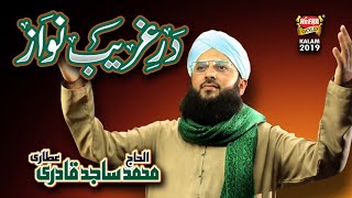 New Khuwaja Manqabat  Muhammad Sajid Qadri  Dar e Gareeb Nawaz  Official Video  Heera Gold [upl. by Keligot]