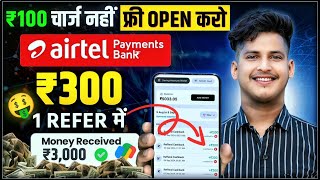 Airtel Payment Bank Refer And Earn 🤑  Refer And Earn App 💸  Airtel Refer And Earn Kaise Kare [upl. by Naitsirhk]