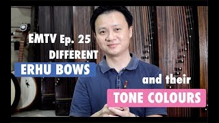 EMTV Ep 25 Different Erhu Bows and Their Tone Colour [upl. by Arelc]