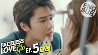 Eng Sub Faceless Love รักไม่รู้หน้า  EP5 14 [upl. by Dranek874]