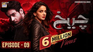 Cheekh Episode 9  Saba Qamar  Bilal Abbas  ARY Digital [upl. by Nesbitt]