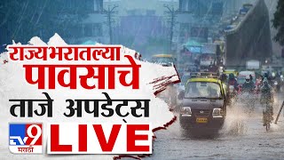 Maharashtra Heavy Rain Update LIVE  Mumbai Pune Nashik Rain Update  Kolhapur Sangali Rain  tv9 [upl. by Anaig]