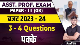 Asst Prof Exam 2023  RPSC Asst Prof Paper 03  College Lecturer 2023  Rajasthan Budget 2023 [upl. by Sephira]