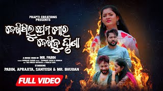 Dekhithilu Prema Mora Dekhibu Ghruna  Full Video  Odia Sad Song  Humane Sagar  Pabin  Aprajita [upl. by Iaw631]