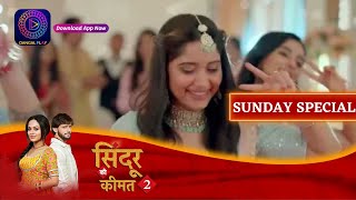 Sindoor Ki Keemat 2  20 may 2023  Sunday Special  सिंदूर की कीमत २ Dangal TV [upl. by Viridi]