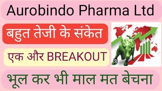 AUROBINDO PHARMA LTD SHARE NEWS  NEXT TARGET \ LATEST NEWS  STOCK ANALYSIS aurobindopharmashare [upl. by Doerrer]