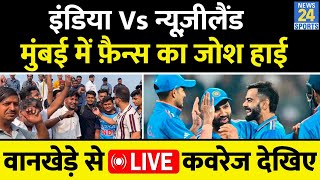 World Cup  India Vs New Zealand Semifinal Live Coverage  SuryaKumar  Virat  Rohit  Shami [upl. by Arata]