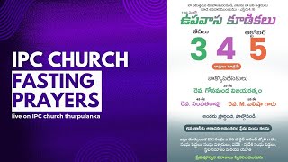 ఉపవాస కూడికలు IPC Church Thurupulanka 3rd4th5th October [upl. by Adnawahs653]