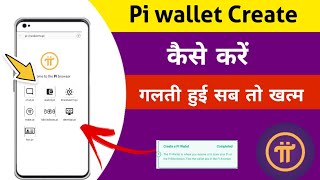 pi wallet create kaise kare 🔥pi wallet confirm kaise kare☝️pinetwork moneyhub [upl. by Aharon187]