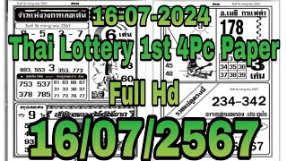 Thai Lottery 1st 4Pc Full Paper 16072024  Thai Lotto  Thai Lotto 4pic 1st Part Paper 16072024 [upl. by Bryant488]