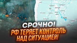 ⚡️ЭКСТРЕННО 3000 русских в КОТЛЕ ВСУ полностью ЗАКРЫЛИ восточную границу КОТЛА в Курской области [upl. by Ycnaffit]