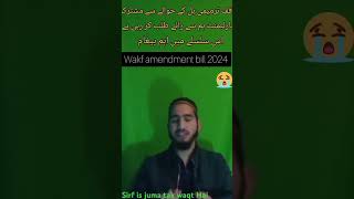 Wakf admended 2014 zaroori share kro [upl. by Sheepshanks]