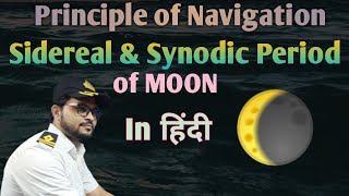 Difference in Sidereal period and Synodic Period of MoonIn Hindi Principle of Navigation [upl. by Nie]