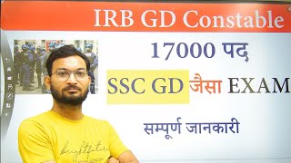 IRB GD CONSTABLE 2023 NEW VACANCIES  SYLLABUS FOR IRB GD [upl. by Ettevey]