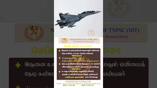 Current affairs tnpsc natrajacademy tamil chennai education currentaffairs NIT [upl. by Aniger]