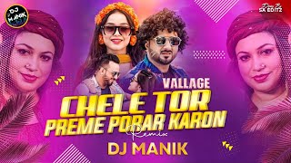 Vallage Dj Song  Chele Tor Preme Porar Karon Dj Remix Video  DJ Manik 2022  Sumi Shabnam [upl. by Davida15]