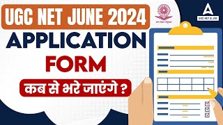 🔴UGC NET June 2024 Application Form कब से भरे जायेगे🔥😱  UGC NET Form Fill Up 2024 [upl. by Marcellina]