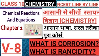 what is corrosion what is rancidity class 10 chemistry subscribe [upl. by Ogires88]