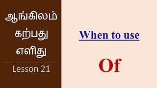 When to use OF Preposition OF Both of us Vs two of us Learn English Through Tamil [upl. by Llewop]