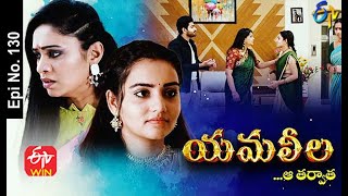 Yamaleela  18th February 2021  Full Episode No 130  ETV Telugu [upl. by Nayhr]