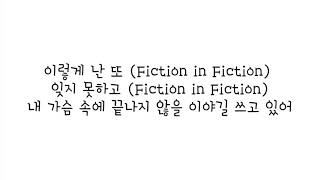 비스트 BEAST  픽션 Fiction 1집 Fiction And Fact 가사 [upl. by Damiano]