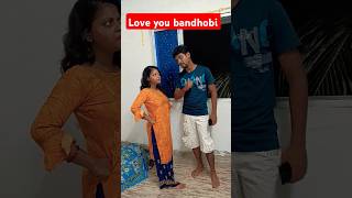 Bandhobir shate shobo comedy patipatniaurnokjhok shortvideos [upl. by Jermyn270]