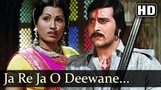 Kachche Dhaage  Ja Re Ja O Deewane Tu Kya Jaane Anjaane  Lata Mangeshkar  Hemlata [upl. by Hulton]