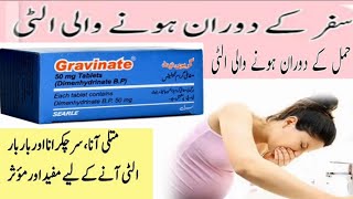 Gravinate tablet uses in urdu  how to use gravinate tablet 50mg [upl. by Namilus]