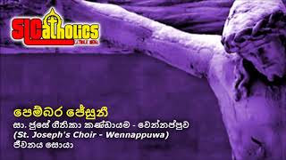 Pembara Jesuni පෙම්බර ජේසුනී  Sinhala Hymn [upl. by Ut]