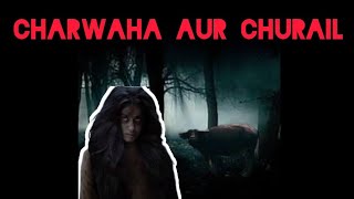 CHARWAHA AUR CHURAIL  DAYAN IN JUNGLE  HAUNTED STORIES BY FAISAL [upl. by Damita]