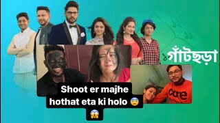 Gantchhora r new BTS vlog Shoot e hothat Kali makha makhi kano RiazShreemaAnushka letsstart [upl. by Araem]