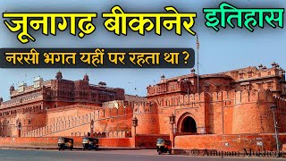 26 नरसी भगत यहीं पर रहता था  Junagarh fort bikaner  Bikaner ka kila  Marudhara Journey [upl. by Donough]