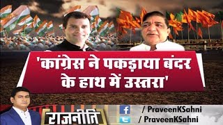 BJP के Naresh Agarwal ने क्यों की बंदर से कांग्रेस अध्यक्ष Rahul Gandhi की तुलना [upl. by Lunneta]