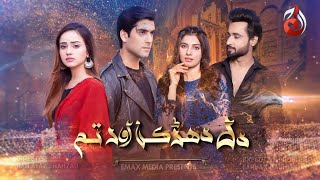 Dil Dharkan Aur Tum  Episode 25 Promo  Aaj Entertainment [upl. by Drice]