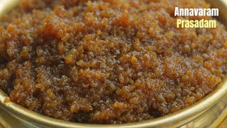 నిజమైన అన్నవరం సత్యనారాయణ స్వామి ప్రసాదంAnnavaram prasadam secret recipe at home by vismai food [upl. by Weinreb864]