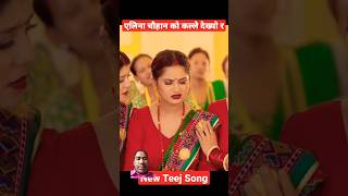 elina chauhan new teej song 2081🙏 ytshorts trendingshorts youtubeshorts teej eleenachauhan [upl. by Azile]